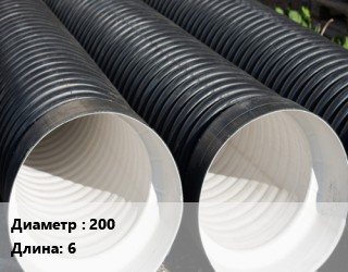 Труба дренажная 200 L=6, м, SN8, ПЕРФОКОР-1,ПЕРФОКОР-2 цена от 1371 ₼ / м, где купить, условия доставки в Баку и Бакинская области